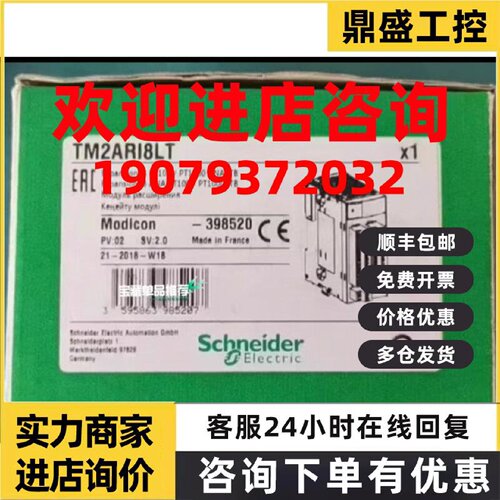 议价施耐德TM2ARI8LT/TM2AMM6HT/TM2AMI8HT/TM2AMI4LT/TM2ALM3LT