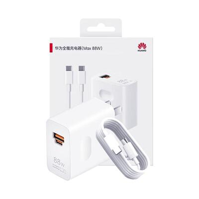 华为原装88W超级快充全能充电器