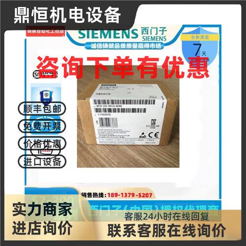 议价西门子S7-200 6ES7 222-1HF22-0XA8扩展模块6ES7 222-1HF22-0