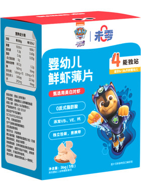 未零汪汪队立大功婴幼儿鳕鱼薄片