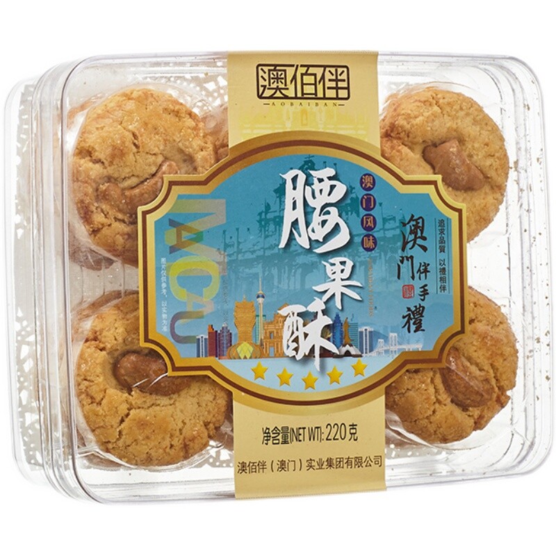 澳佰伴腰果核桃酥澳门特产