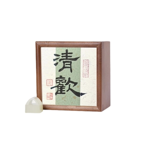 【清仓下架】西泠印社九州系列小竹青随行印章书画闲章定制篆刻姓名章送礼生日礼物送亲朋-仅剩28件