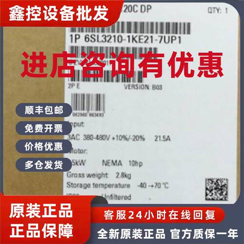 议价西门子原装G120C变频器7.5kW 6SL3210-1KE21-7UP1全新原装 正