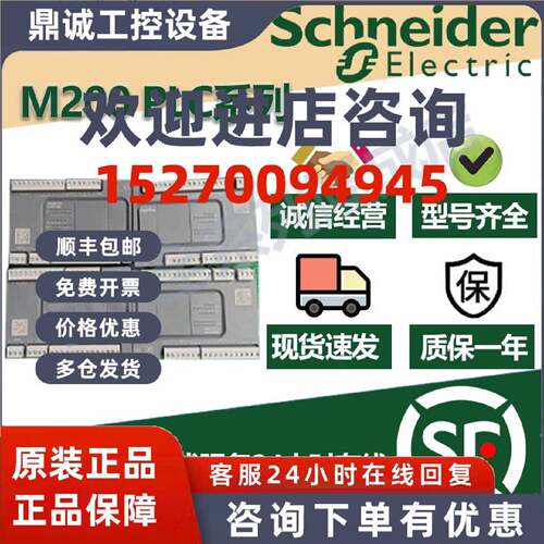 议价施耐德PLC模块可编程控制器TM200C24R/TM200CE24R/TM200C24U