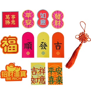 2026新年挂卡平安喜乐祝福语吊牌春节挂件植物装饰卡片彩色挂卡