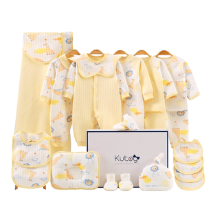 新生儿礼盒婴儿衣服秋冬季初生满月套装刚出生的宝宝高档见面礼物