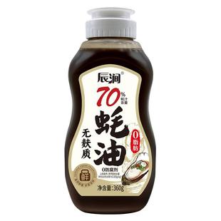 无麸质70%蚝汁含量蚝油官方旗舰店0添加耗油挤压瓶320g*2瓶