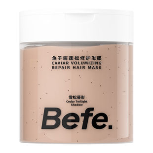Befe.不凡鱼子酱蓬松修护发膜改善干枯毛躁受损顺滑焗油膏护发素