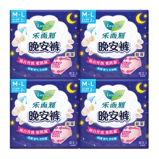 花王乐而雅晚安裤夜用M-L码透气裤型卫生巾【官方正品】