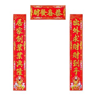 2025年新款春节对联蛇年大门装饰春联过年家用植绒金粉新春门贴
