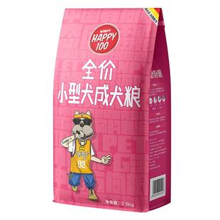 wanpy顽皮狗粮博美泰迪比熊通用型专用2.5kg中宠全价小型犬成犬粮
