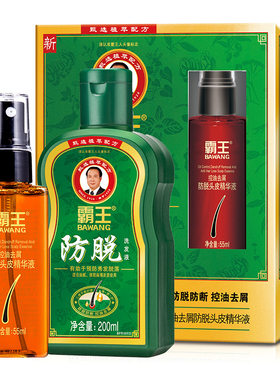 霸王洗护套装固发防脱洗发液200ML+55ML毛囊滋养液控油固发洗发水