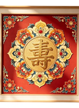 生日礼物祝寿掐丝珐琅DIY材料包