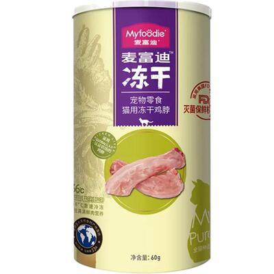 猫咪猫零食冻干麦富迪5倍鲜肉