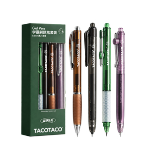 TACOTACO森系刷题笔套装按动中性笔高颜值速干学生考试水笔速干顺滑ins风黑笔初中生黑色水笔签字笔圆珠笔芯