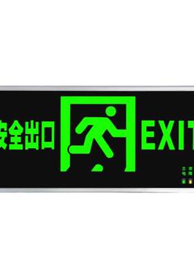 凡可安全出口指示牌新国标通道