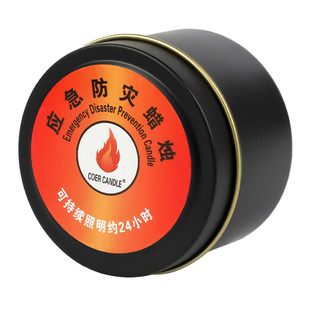 应急防灾蜡烛照明灯铁盒户外防风防水无烟无味耐烧罐家用停电装备