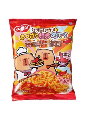 小拳头夜市炒干脆面50g麻辣小龙虾味蟹黄味同事分享宿舍解馋休闲