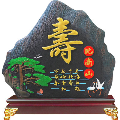 清艺源活性炭老人生日摆件