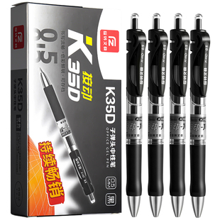 按动中性笔经典顺滑黑笔子弹头按动笔黑色0.5mm红笔墨蓝教师批改学生用广告笔商务圆珠碳素办公文具用品批发