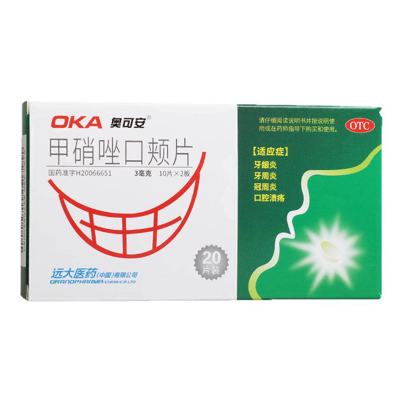 【奥可安】甲硝唑口颊片3mg*20片/盒