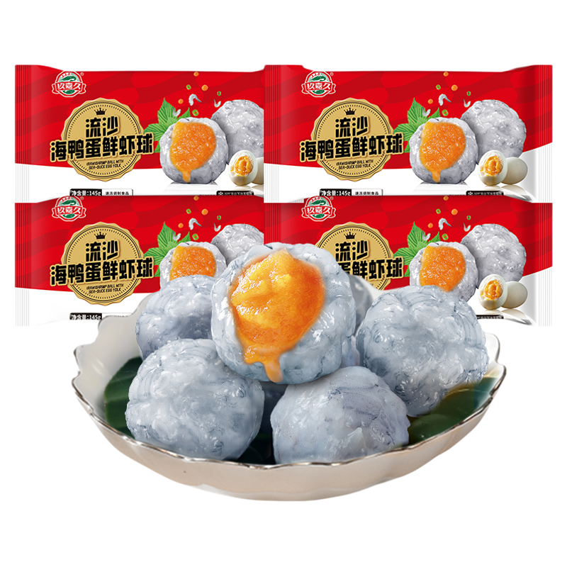 【升级配方】玖嘉久流沙海鸭蛋鲜虾球虾滑咸蛋黄虾丸火锅食材