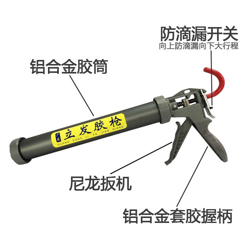 立发玻璃胶枪自动断胶省力通用手动改装轴承打胶神器结构胶胶枪