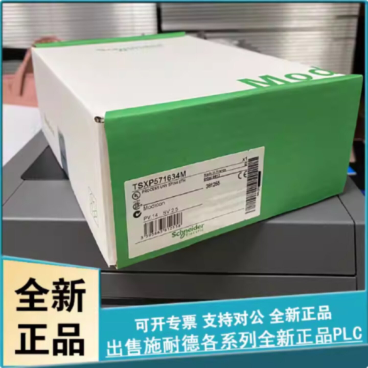 议价TSXP576634M TSXH5724M TSXH5744M 全新施耐德Schneider 质保 - 实物图