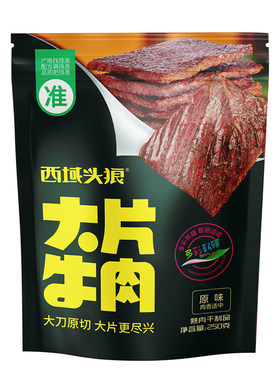 西域华腾新疆手撕牛肉干大片装原味香辣孜然牛肉干独立包装