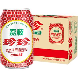 【新老包装随机发货】珍珍经典荔枝味碳酸饮料汽水整箱