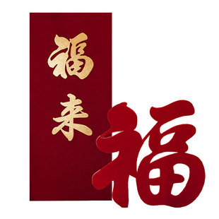 新年装饰2026新款福字迎宾路引公司商场喜庆过年氛围拍照场景布置