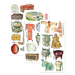 湖南省博物馆文物贴纸长沙旅游中国传统文化博物馆手抄报识字贴画