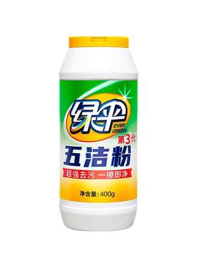 绿伞五洁粉除垢除锈超强去污瓶装