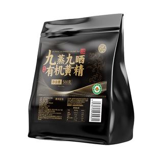 有机黄精九蒸九制九晒即食黄精枣中药材新鲜官方旗舰店九华山正品