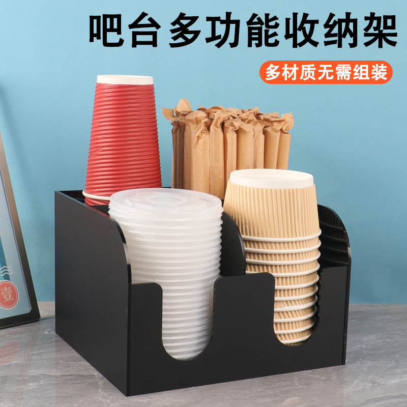 一次性纸杯架咖啡奶茶店吧台用品大口径餐饮纸碗架商用吸管收纳盒