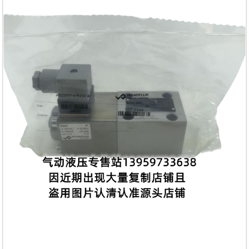 议价Wandfluh万福乐无泄漏电磁阀 AS22061A-G24 AS22061a-R230 -Z