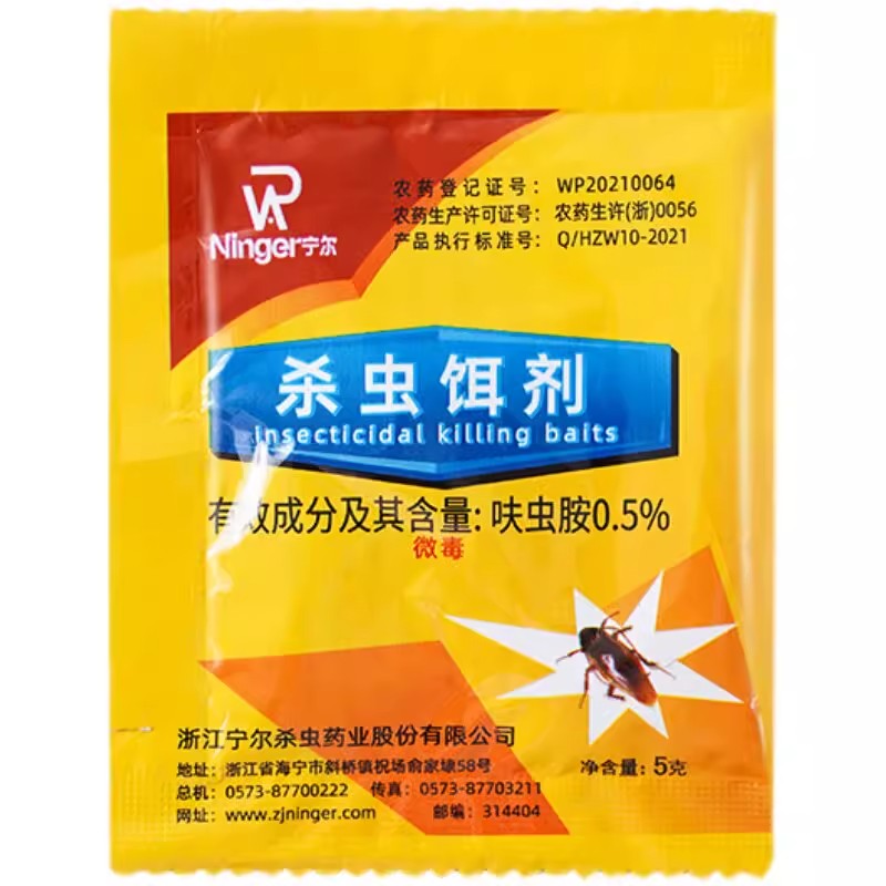 四季杀蟑【蟑螂抢着吃】一吃中毒