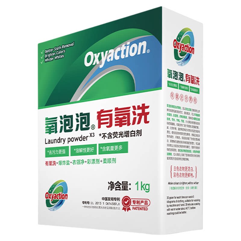 氧泡泡官方旗舰店正品有氧洗去黄洗衣粉去渍去污泡泡粉