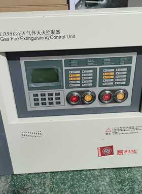 【询价】北京利达华信LD5503EN气体灭火控制盘 两区灭火主机适用