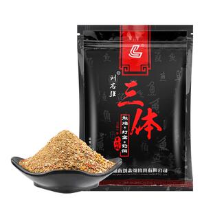 梦达志强三体饵料散炮全能腥香刘适用黑坑鲫鱼饵野钓秋冬季打窝料