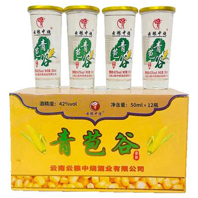云南特产酒 云粮中烧青苞谷酒42度 50mlx12杯包谷酒露酒清香型酒