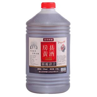 房珍鲜酿高度正宗房县黄酒农家自酿窖藏陈酿半甜型糯米黄酒洑汁酒