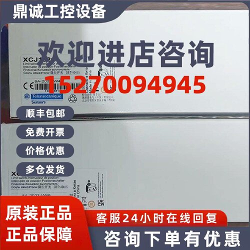 议价XCJ102/XCJ102C/XCJ103/XCJ103C/XCJ110/XCJ110C施耐德限位开