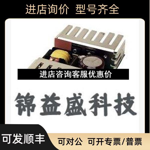 议价INTEGRATEDPOWERDESIGNS主DC21104001
