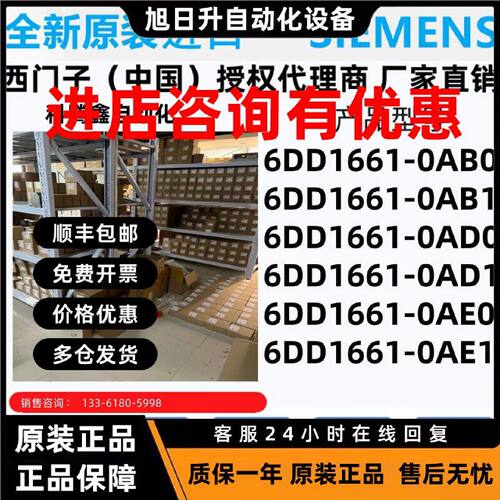 议价西门子全新原装处理器6DD1661-0AB0-0AB1-0AD0-0AD1-0AE0-0AE