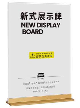 桌面立牌亚克力金属台牌