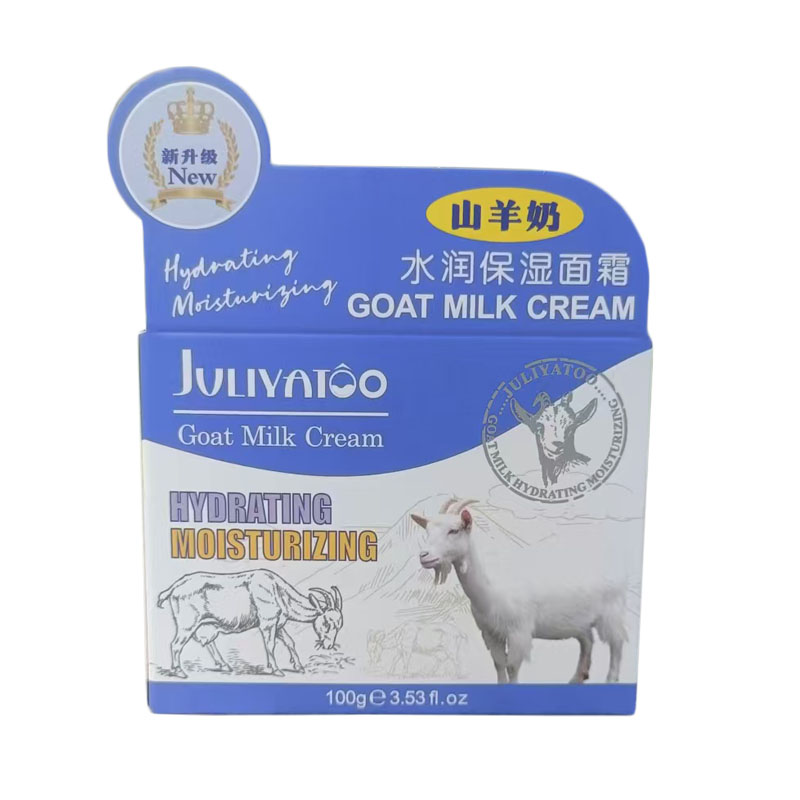 茱莉雅图山羊奶水润保湿面霜