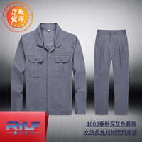 1803 темно -серый набор