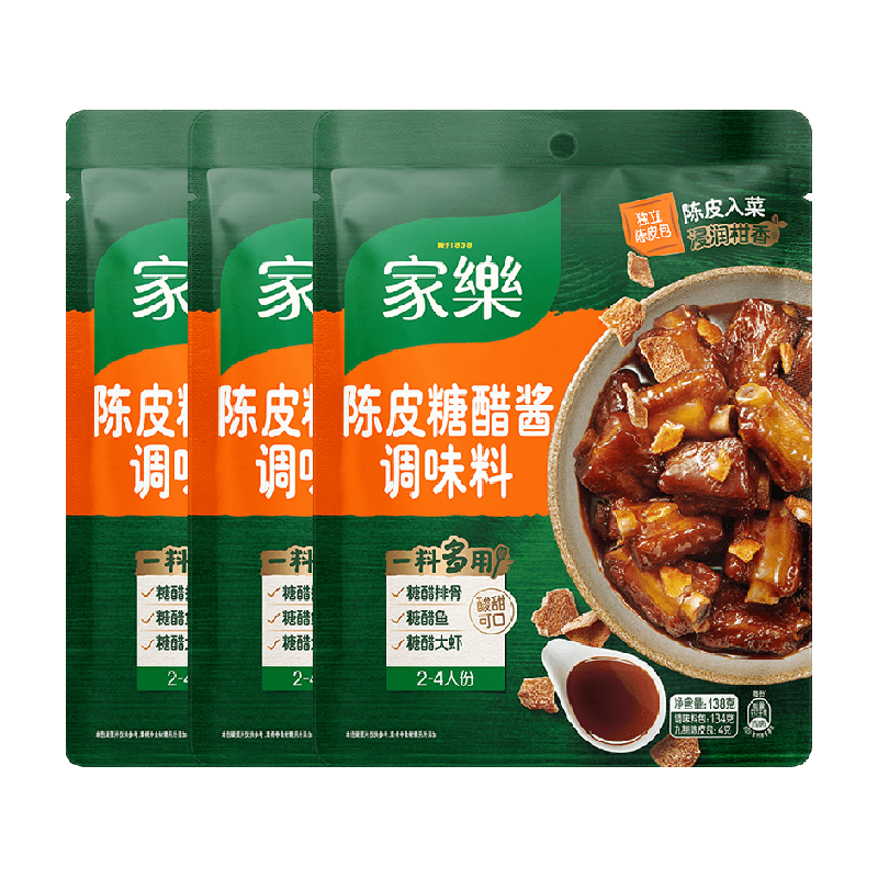 家乐陈皮糖醋酱调味料酸甜糖醋排骨陈皮入味私厨酱炒菜酱优惠3袋