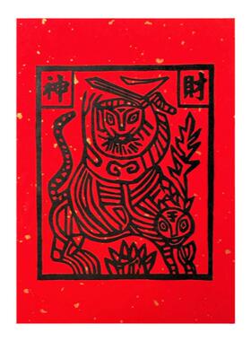【财神】云南非遗甲马手工版画招财家居民俗装饰画平安吉祥